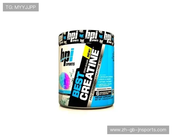 足球肌酸补剂是否安全合法并有效提升球员在高强度比赛中的力量输出